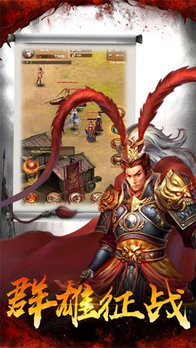 三国猛将图4