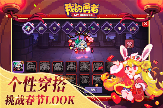我的勇者最新版截图3