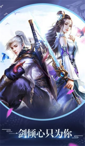 江湖剑影图1