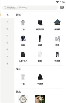赢心斋图1