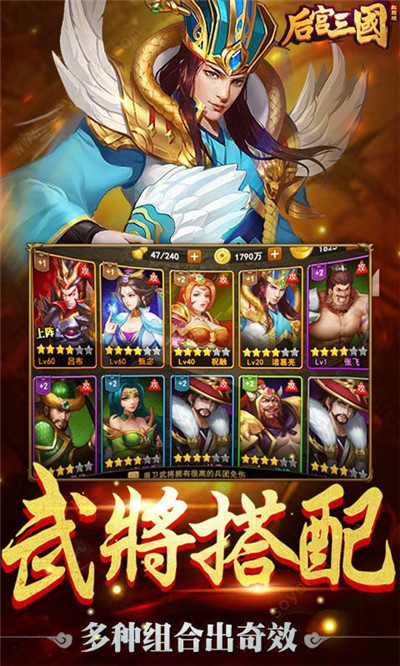 后宫三国内购破解截图1