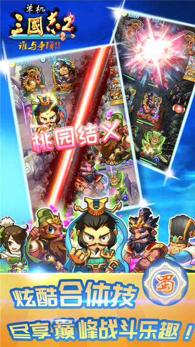 单机三国志2无限包子