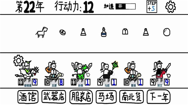 鼠绘三国模拟器最新版截图2