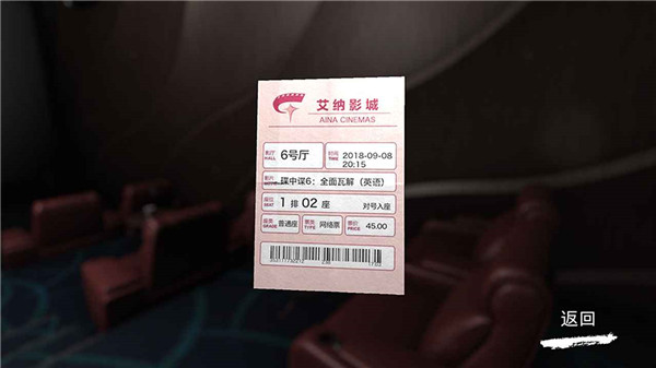 艾纳影城完整版图2