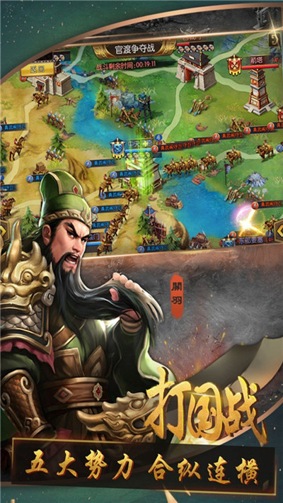 三国群英纪手游截图2
