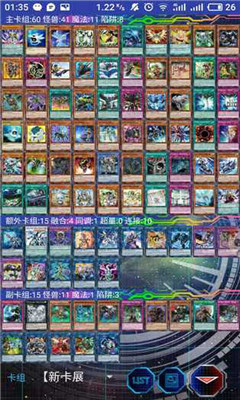 游戏王YGOMobile