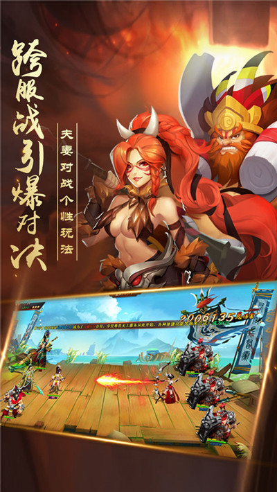 出击吧主公内购破解