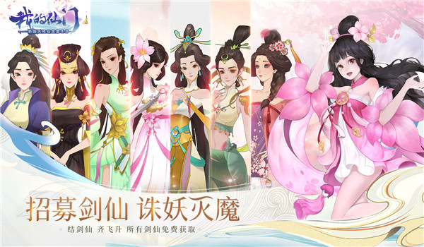 我的仙门最新版图1