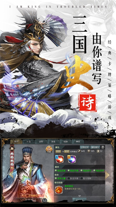 汉魏枭雄变态版-1