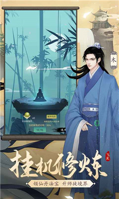 剑开仙门雷霆手游