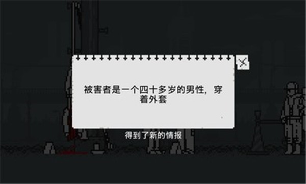 和阶堂真的事件簿汉化版-3
