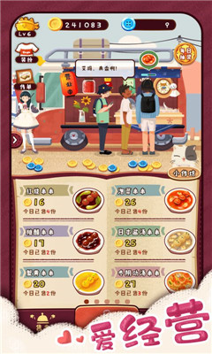 旅行串串截图1
