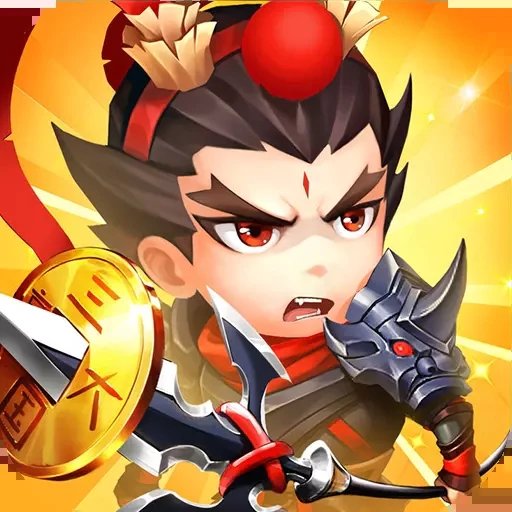 三国我是主公破解