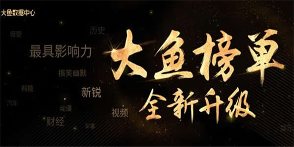大鱼号截图3