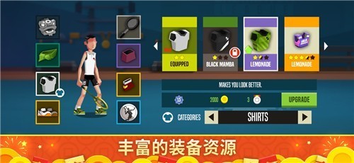 羽毛球高高手破解无限钻石最新版