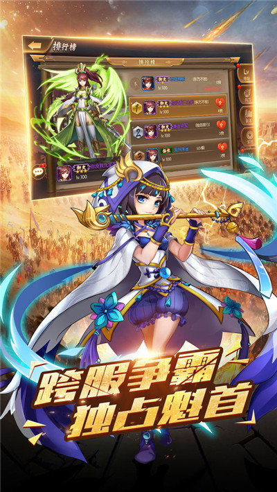 争渡三国无限元宝-0