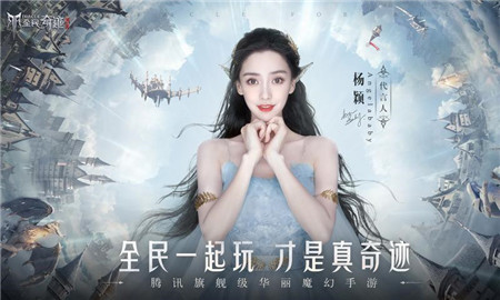 全民奇迹2官网版截图2
