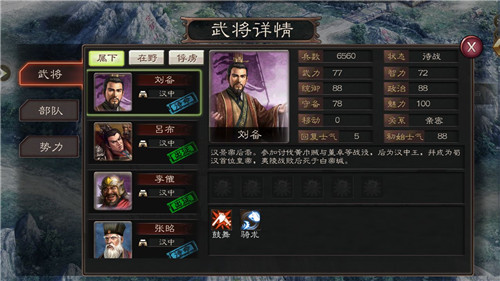 三国策手游截图3