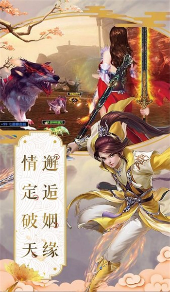 妖皇契约图2
