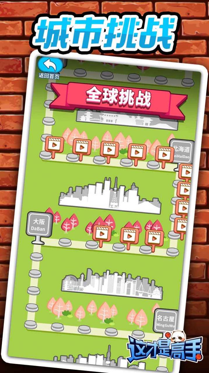 指上篮球-2