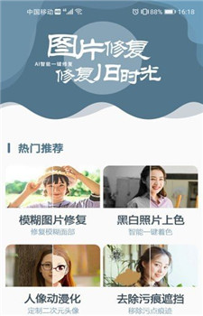 图片修复大师-0