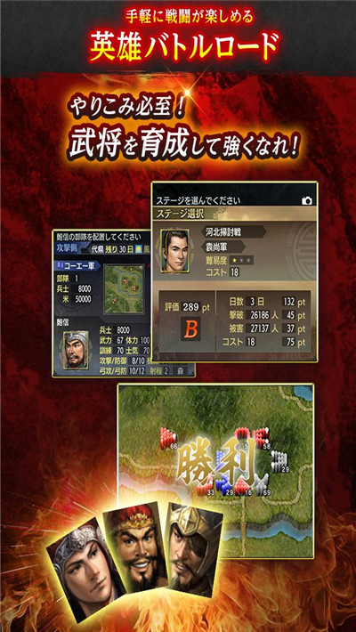 三国志5手机单机版截图1
