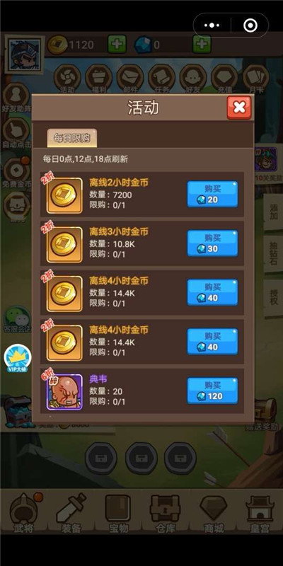 王国无敌小游戏破解无限钻截图2