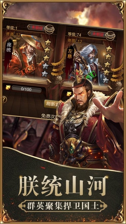 三国魔将传红包版破解