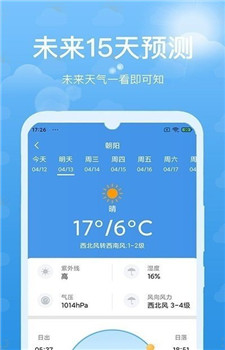 灵猫天气