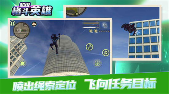 超级格斗英雄-1