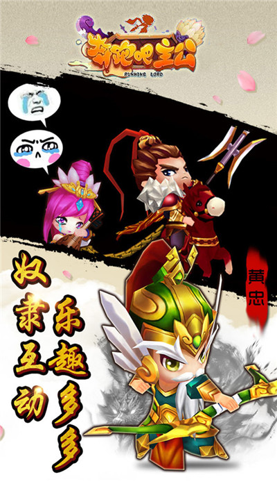 奔跑吧主公无限钻石截图1