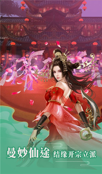 不如修仙红包版图4