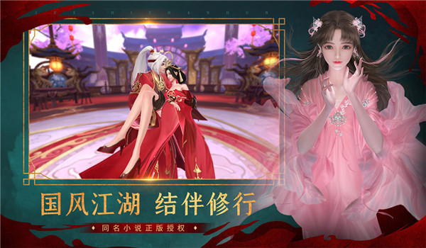 放置风华录图3