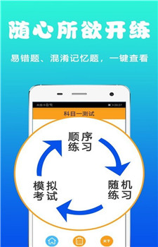 驾考学车真题