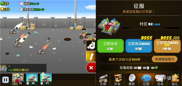 猫咪加农炮汉化版图1