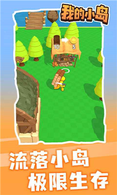 我的小岛破解无限金币