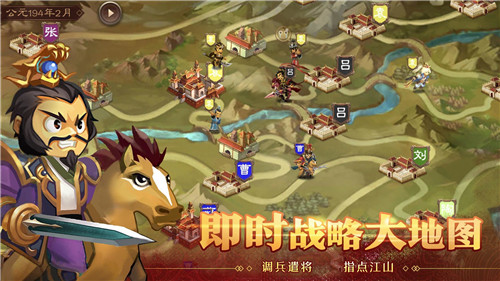 天下英杰录破解截图3