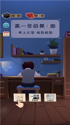 家长模拟器中国式家长-2