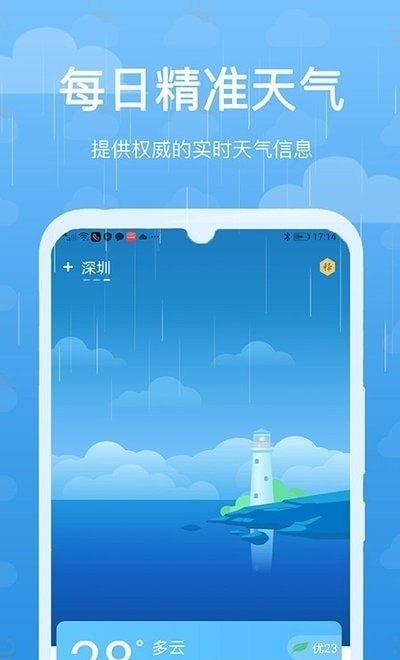 灵猫天气-0