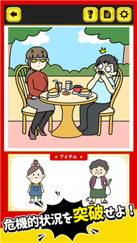 突破危机-2