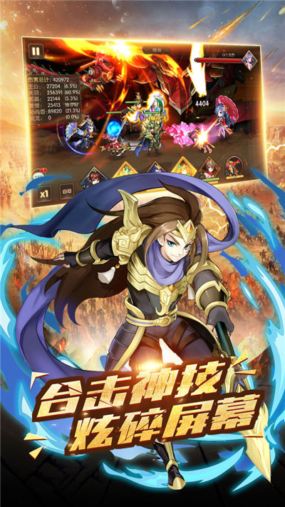 争渡三国截图2