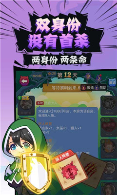 开心狼人-1