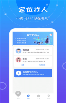 寻迹守护-2