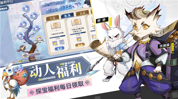 奥奇传说手游-4