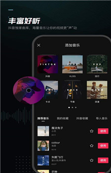 剪映最新版本截图2