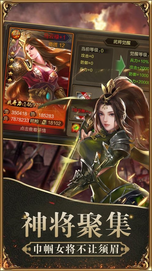 三国魔将传破解无限元宝