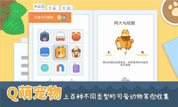 输出牧场图3