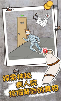 逃离医院不容易-3