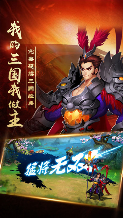 出击吧主公内购破解