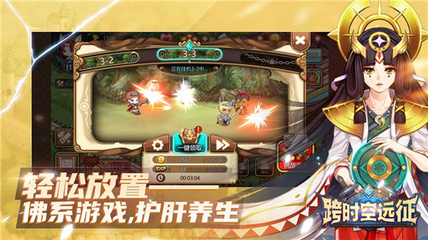 跨时空远征图3